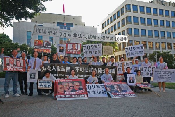 “709”十周年 洛杉矶集会抗议中共迫害人权