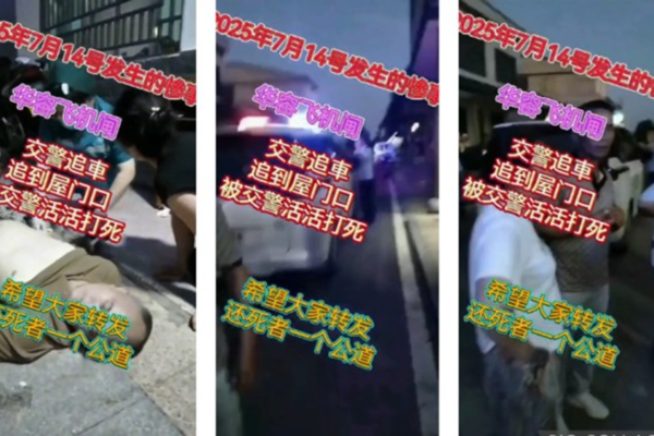 湖南男子骑车未戴头盔 交警追至家打死