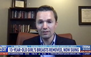 律师：“凯撒医疗”滥用变性治疗 虐待儿童