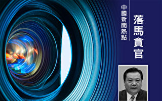 贵州贫困县书记 为政绩工程等举债400亿