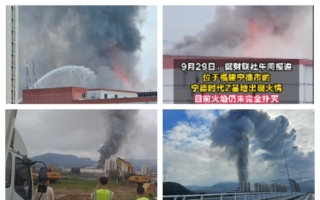 福建宁德时代新能源Z基地发生火灾