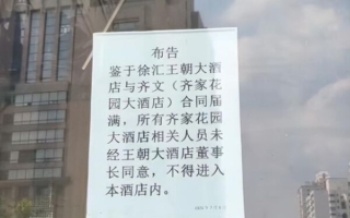 【翻墙必看】酒店业淘汰最残酷的一年到了