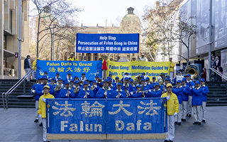 悉尼法轮功7‧20集会 纪念反迫害24周年