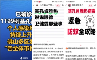 广东爆新疫情逾千人感染 民间不满延迟通报