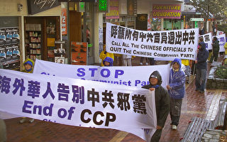 组图:新西兰迎接1200万勇士三退 谴责中共活摘器官大游行