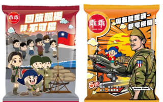 抗战80年 台军方推乖乖结合飞虎队