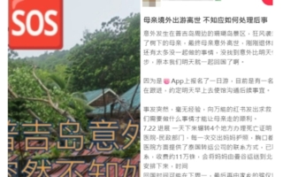 台风“韦帕”袭击泰国 两名中国游客遇难