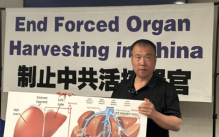 活摘幸存者程佩明再遭中共特务骚扰