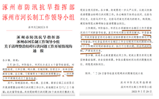 【翻墙必看】河北特急文件曝光淹涿州内幕