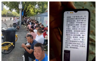 北戴河会议前 大量进京访民被送进久敬庄