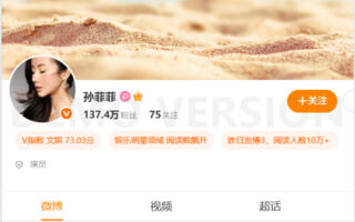 陆女星孙菲菲曝娱乐圈乱象 拍戏时曾被围殴