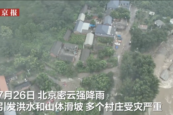 北京暴雨游客惊魂跳窗 密云水库洪峰破纪录
