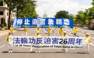 法轮功华府大游行 民众：制止中共跨国镇压