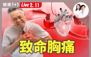 致命胸痛！两药膳预防血栓 四习惯护心