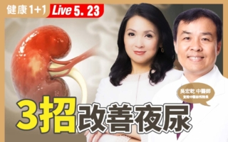 夜尿频警示肾虚 热敷按摩食疗助改善