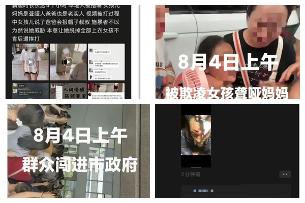 四川14岁女生惨遭霸凌 数千人抗议遭镇压