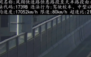 无锡民众收到超速罚单 17052km/h是波音787的20倍