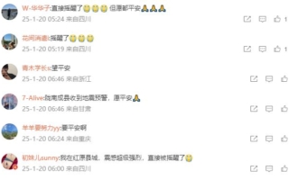 四川阿坝州发生4.9级地震 青海西藏又地震