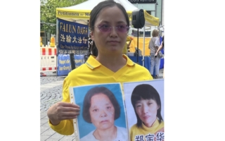 吉林女子逃亡德国寻庇护 亲人被中共害死(上)