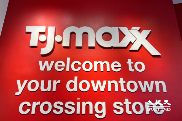 TJ Maxx将在四个州和华盛顿特区开设新店