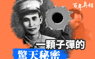 【百年真相】刘志丹之死与毛泽东的忌讳