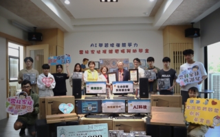 生命启蒙教育基金会携手纬杰设计送电脑给家扶 鼓励孩子学AI科技