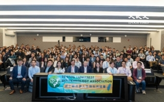 第13届BTBA年会 专家分享医疗高新科技