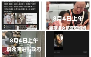 四川14岁女生惨遭霸凌 数千人抗议遭镇压