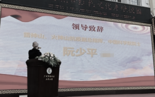 中共“院士”自称梁山好汉传人 骗倒一大片