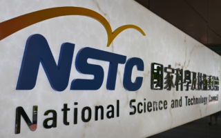 台积电2奈米机密遭外泄?国科会:最重可判12年、罚1亿
