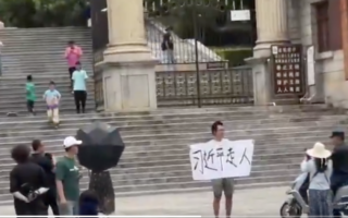 北戴河会议期间 网传云南男子举牌要习下台