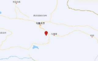 新疆吐鲁番市托克逊县发生4.4级地震