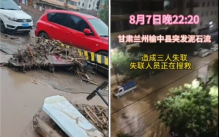 甘肃山洪15死 整个山体倾泻而下村庄被夷平