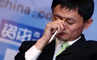 “马已经服” 马云失蚂蚁集团控制权被热炒