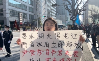 要求调查办假案法官 访民被抓 亲属遭株连