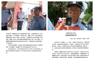 安徽访民上网举报镇党委书记 被拘留