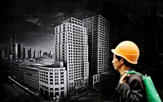 “房东税”来了 分析：暴露中共的深层恐惧