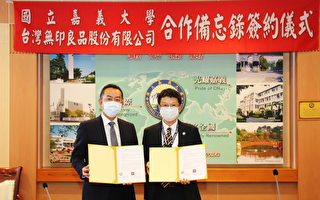 嘉大与MUJI无印良品合作  共推台湾抗旱稻米