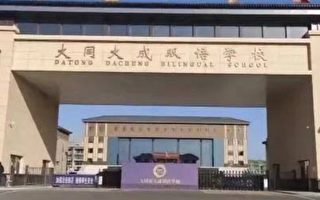 山西小学生遭霸凌一年多 家长斥教师包庇纵容