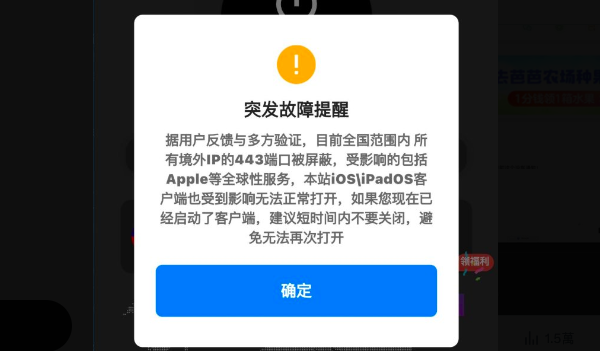 大陆今日凌晨海外443端口突被封 专家分析