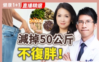 减肥吃少不如吃对！正确饮食比例瘦身不复胖