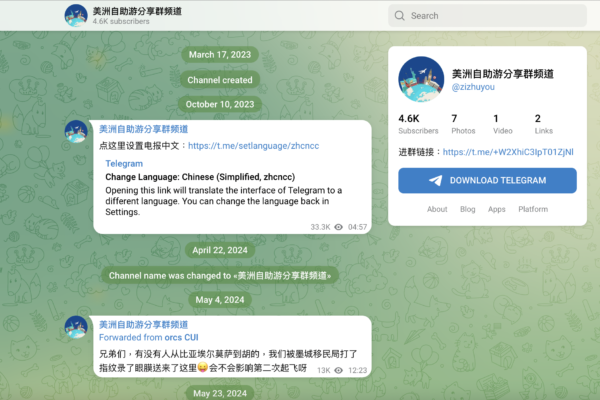 中共网警操控社媒助非法移民入境 美国警觉