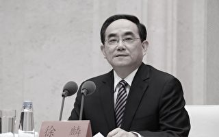 周晓辉:李干杰不陪习去贵州 徐麟能否高升?