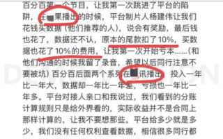 遗书爆陆综平台分帐黑幕 28岁导演轻生未遂