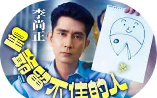 【漂流传奇】李尚正：从星爷配角到台柱主持