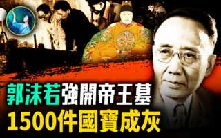 【未解之谜】考古还是盗墓？开挖皇陵 诡异事件频现