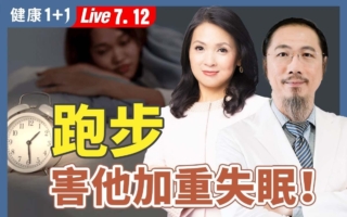 你的运动是养生还是透支？中医师揭运动误区