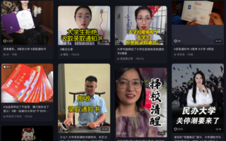 中国高校陷信任危机 招生不足 新生拒入学