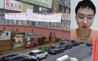 网曝湖南挂反共横幅者更多细节