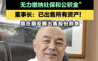 资金链断裂 深圳老牌企业海大装饰宣布倒闭